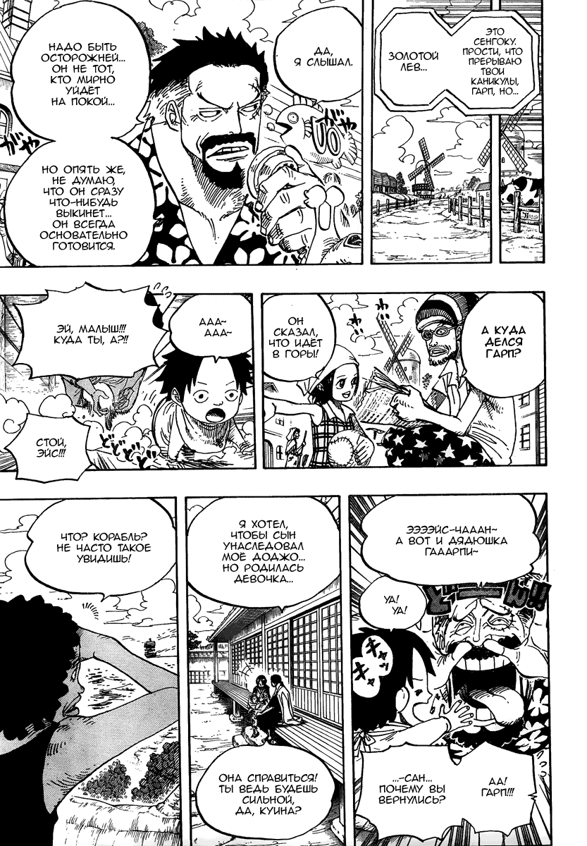 ONE PIECE STRONG WORLD Oneshot 第19页