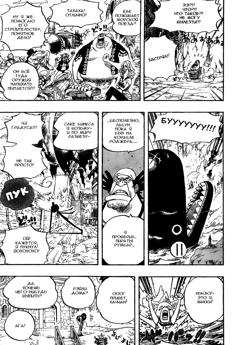ONE PIECE STRONG WORLD Oneshot 第21页