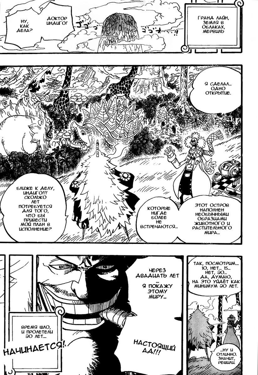 ONE PIECE STRONG WORLD Oneshot 第23页