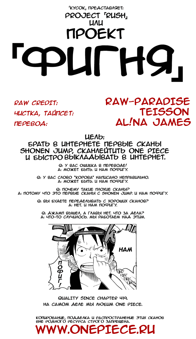 ONE PIECE STRONG WORLD Oneshot 第25页