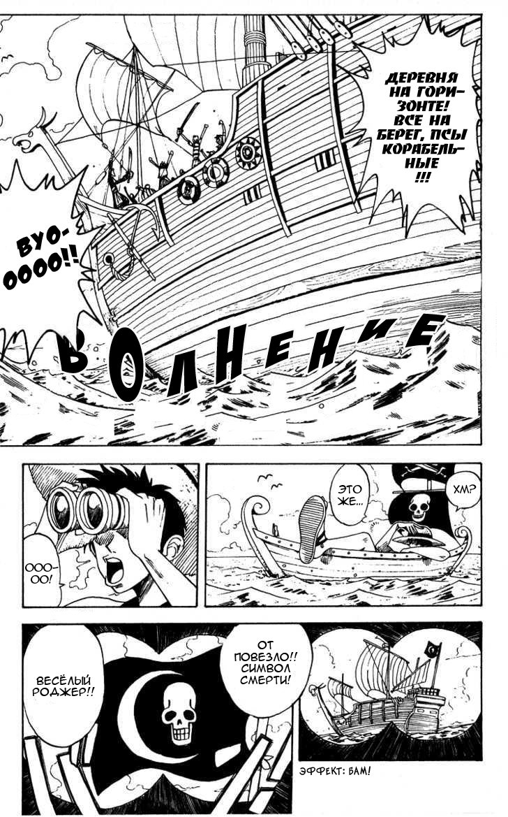 ONE PIECE STRONG WORLD Oneshot 第28页