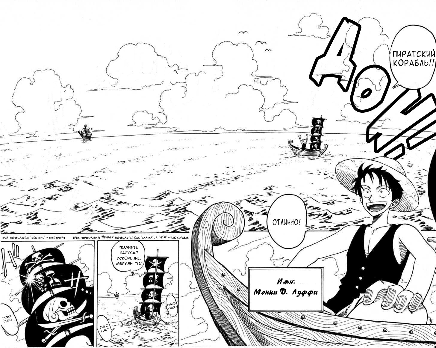 ONE PIECE STRONG WORLD Oneshot 第29页