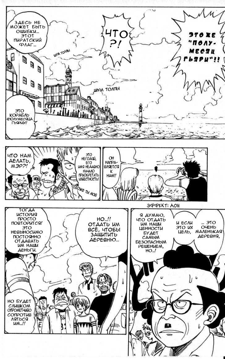ONE PIECE STRONG WORLD Oneshot 第30页