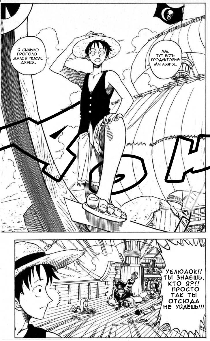 ONE PIECE STRONG WORLD Oneshot 第33页