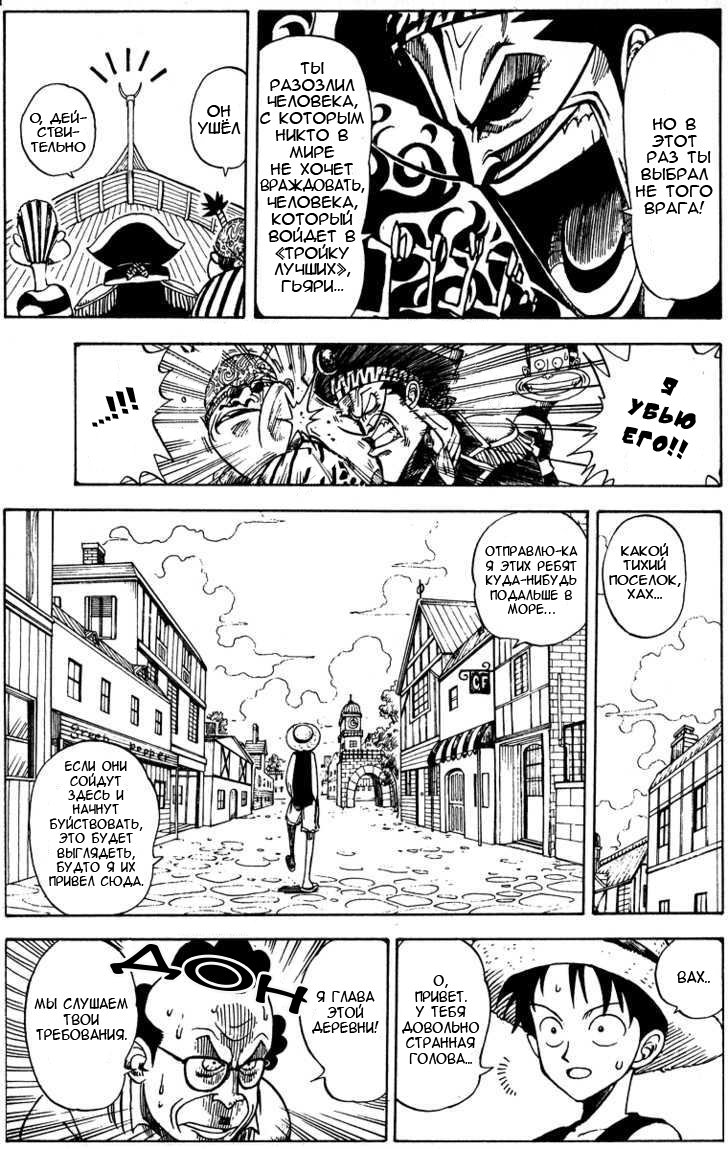 ONE PIECE STRONG WORLD Oneshot 第35页