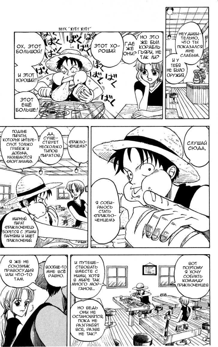 ONE PIECE STRONG WORLD Oneshot 第37页