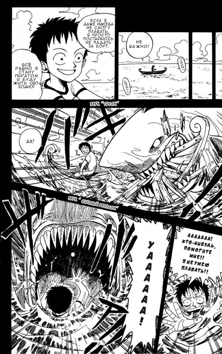 ONE PIECE STRONG WORLD Oneshot 第40页