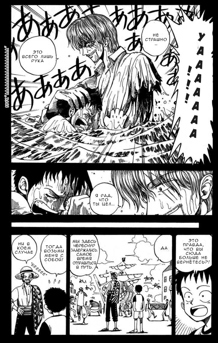 ONE PIECE STRONG WORLD Oneshot 第42页