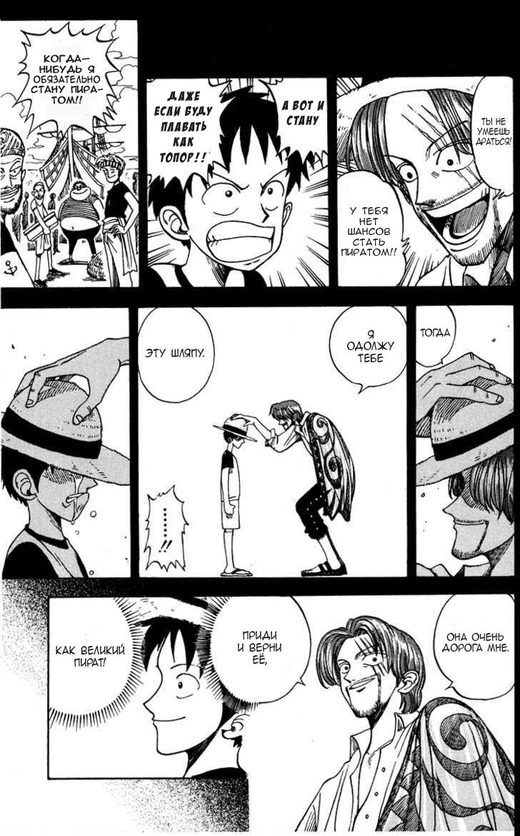 ONE PIECE STRONG WORLD Oneshot 第43页