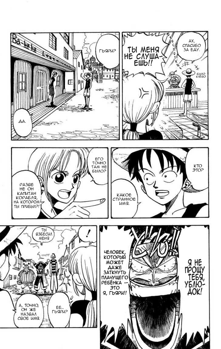 ONE PIECE STRONG WORLD Oneshot 第47页