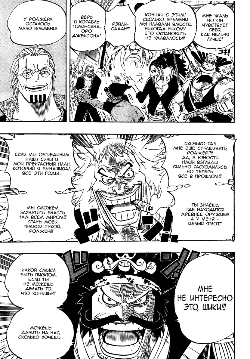 ONE PIECE STRONG WORLD 第6页