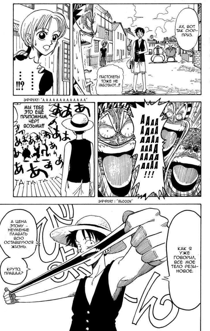 ONE PIECE STRONG WORLD Oneshot 第53页