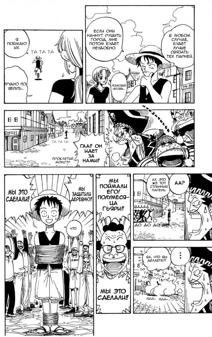 ONE PIECE STRONG WORLD Oneshot 第54页