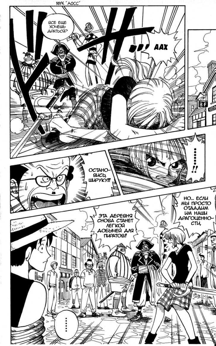 ONE PIECE STRONG WORLD Oneshot 第56页