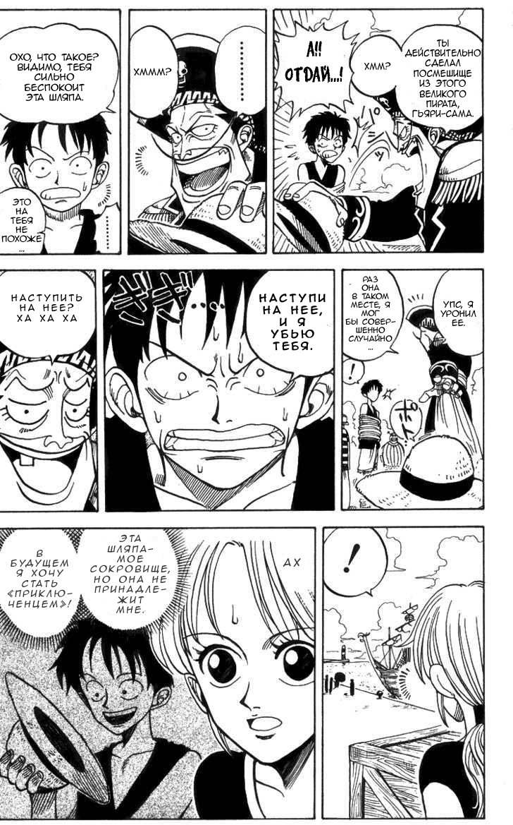 ONE PIECE STRONG WORLD Oneshot 第59页