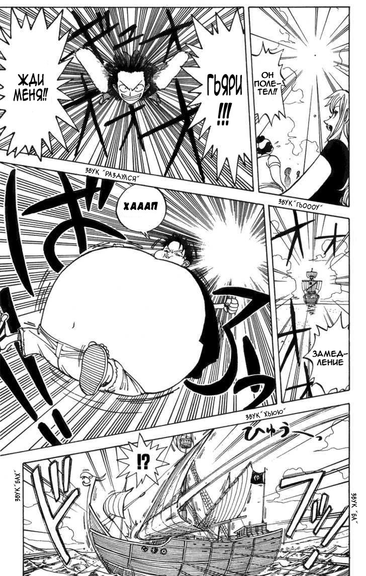 ONE PIECE STRONG WORLD Oneshot 第65页