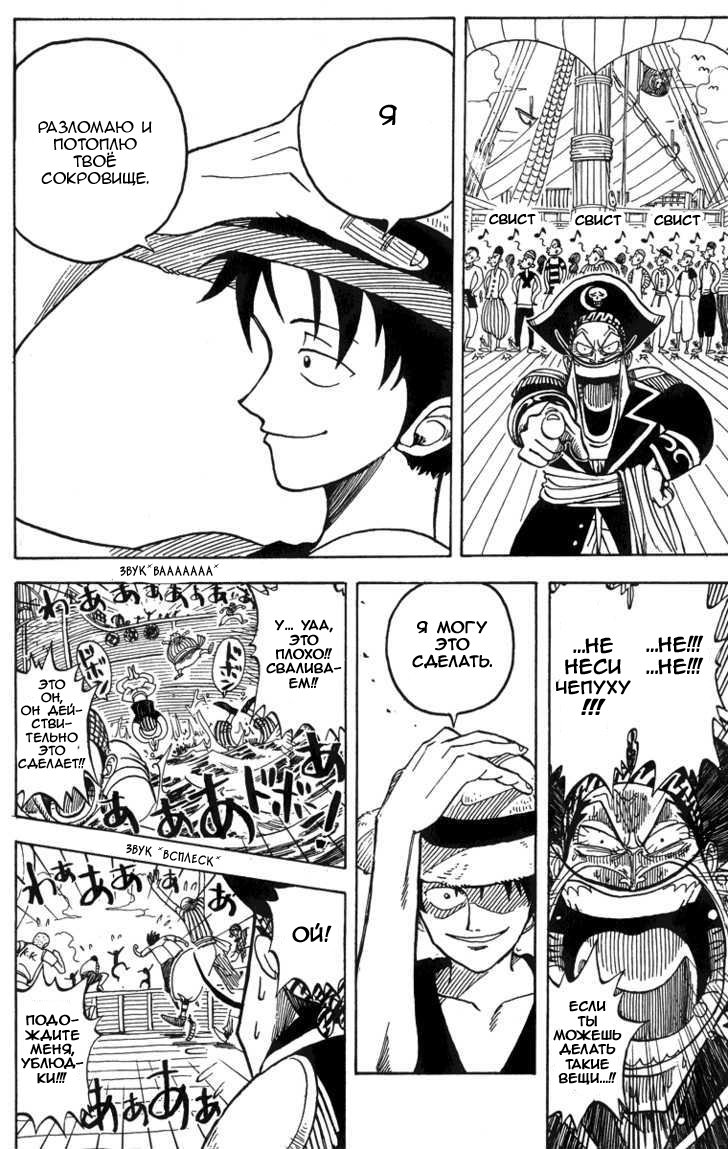 ONE PIECE STRONG WORLD Oneshot 第68页