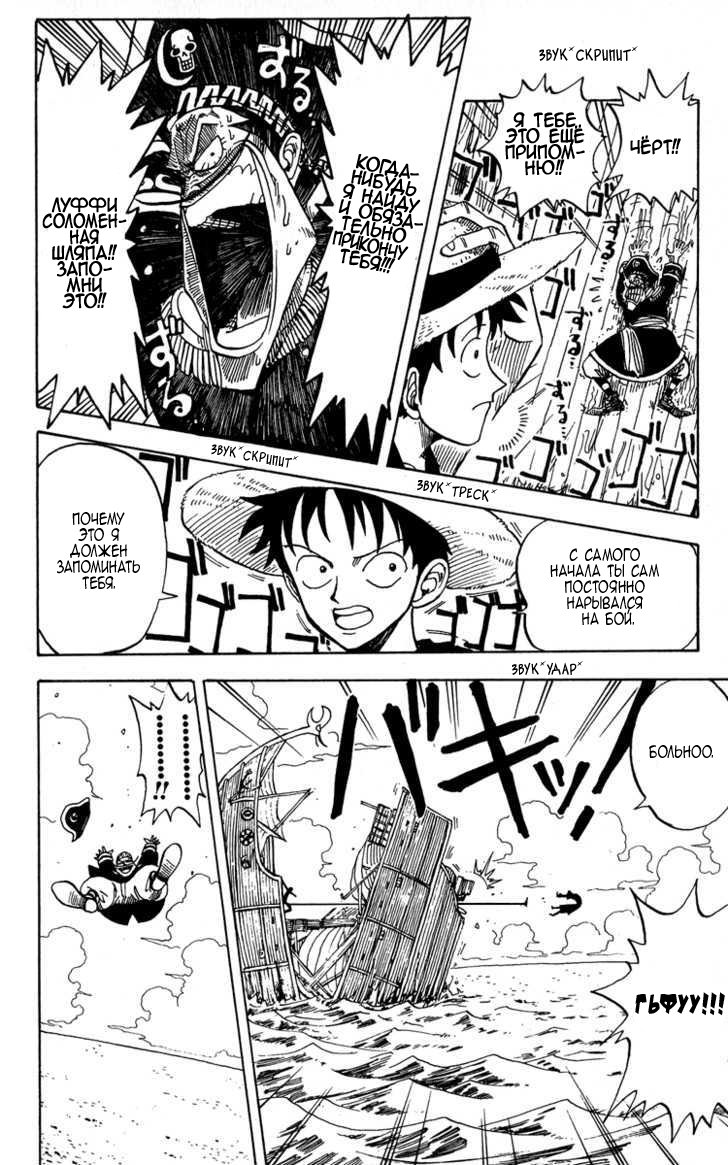 ONE PIECE STRONG WORLD Oneshot 第71页