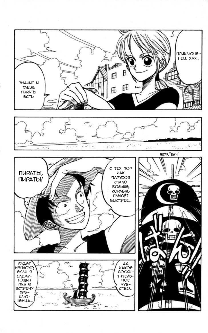 ONE PIECE STRONG WORLD Oneshot 第73页