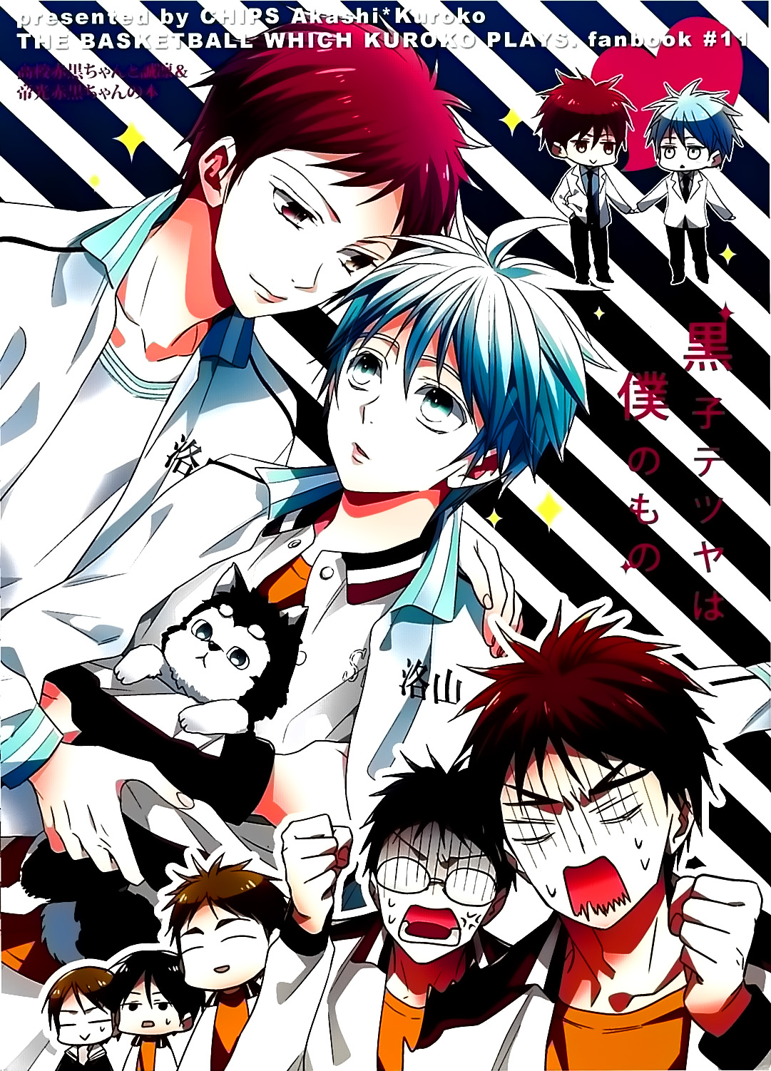 Kuroko no Basuke - Kuroko Tetsuya Is Mine (Doujinshi) 第1页