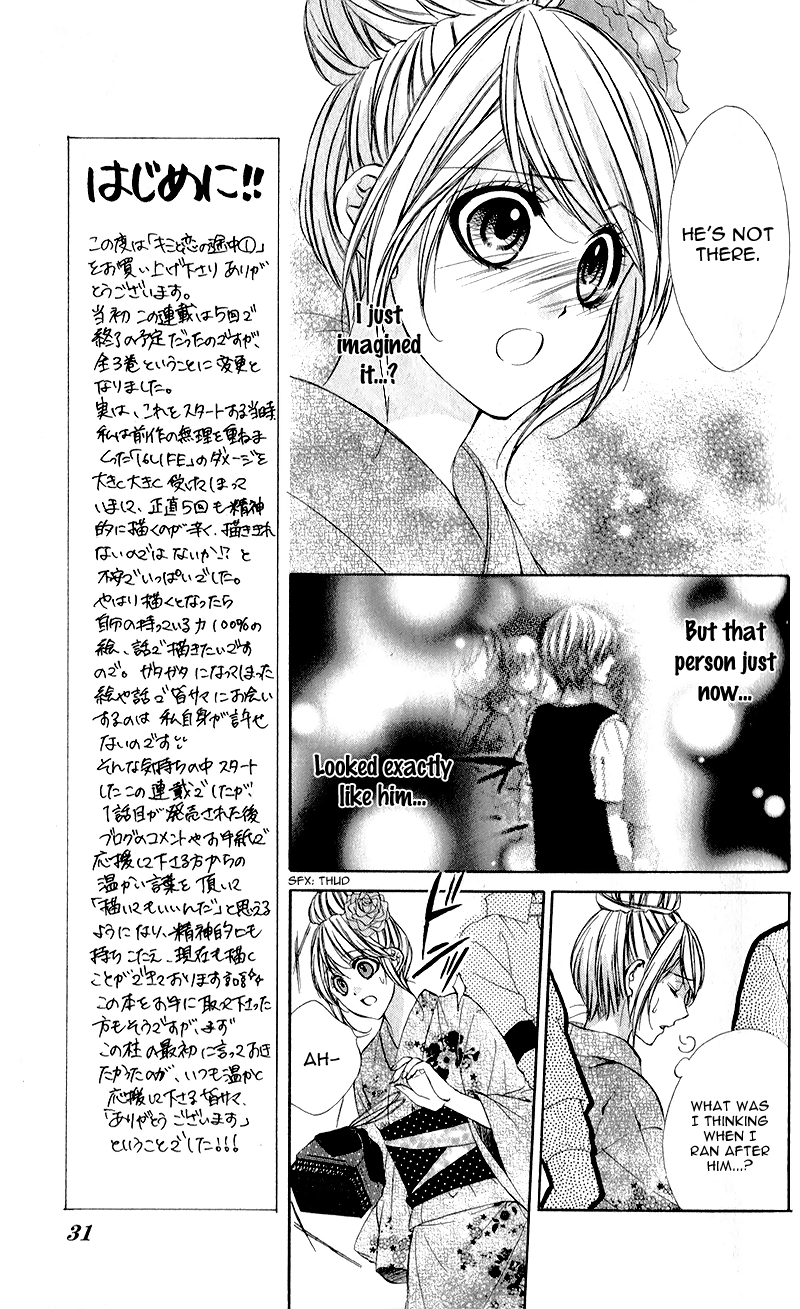 Kimi to Koi no Tochuu Vol. 1 Ch. 1 第31页