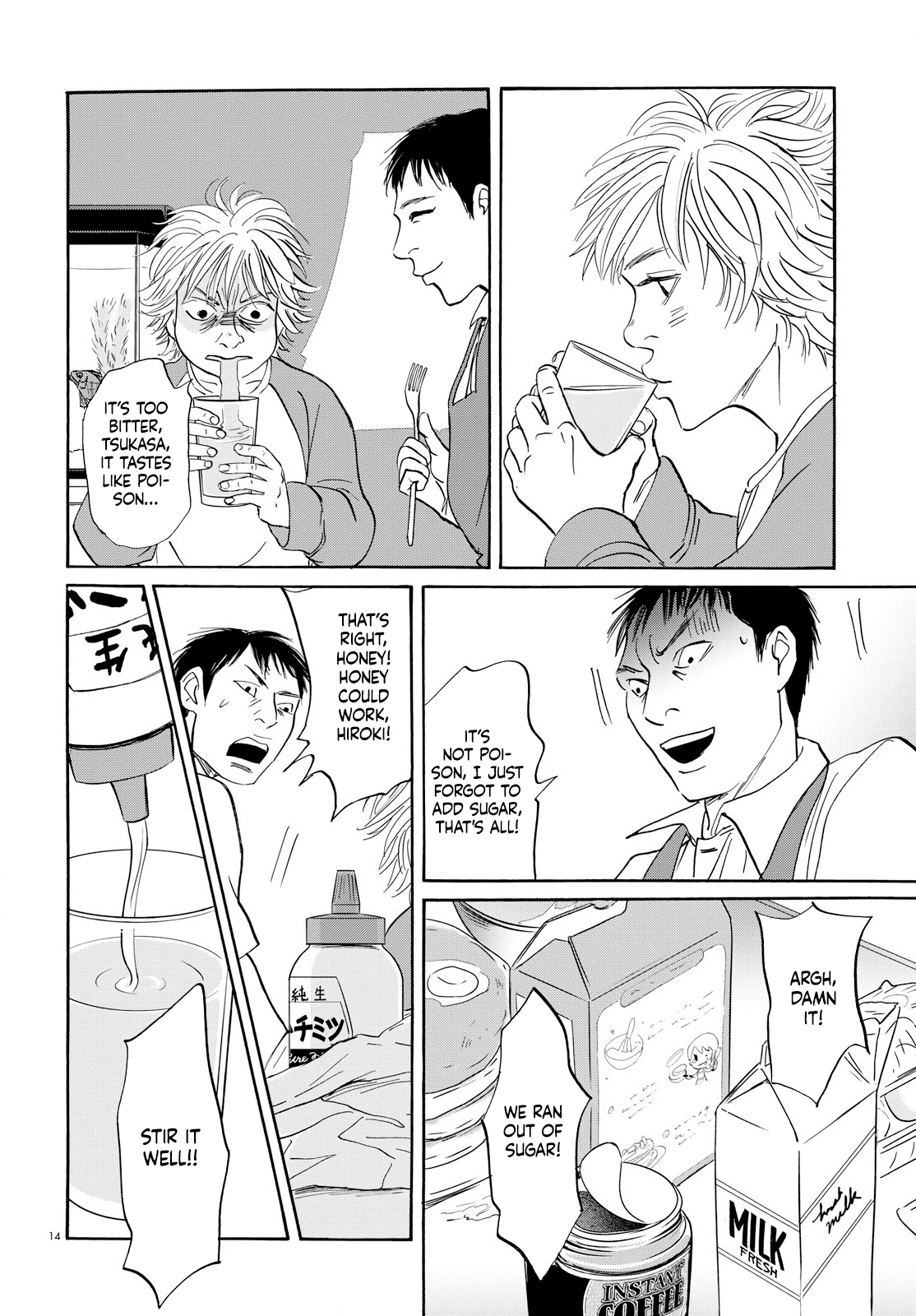 Pet Coffee And Maple Syrup 第19页