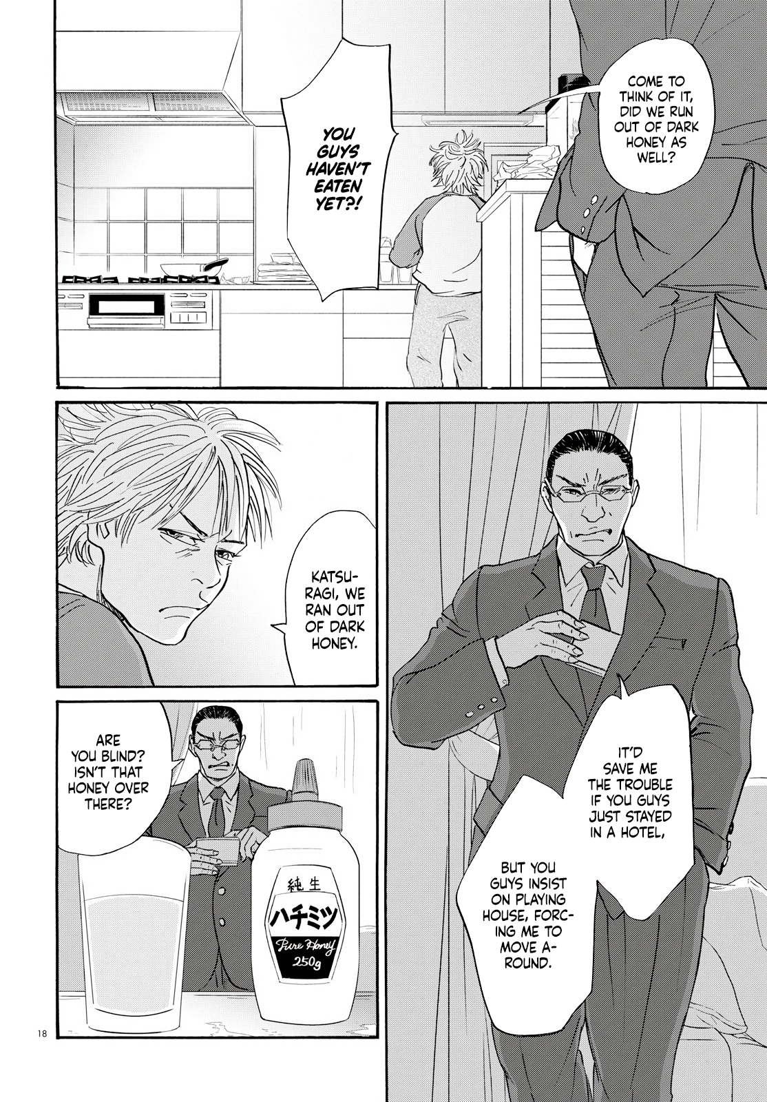 Pet Coffee And Maple Syrup 第23页