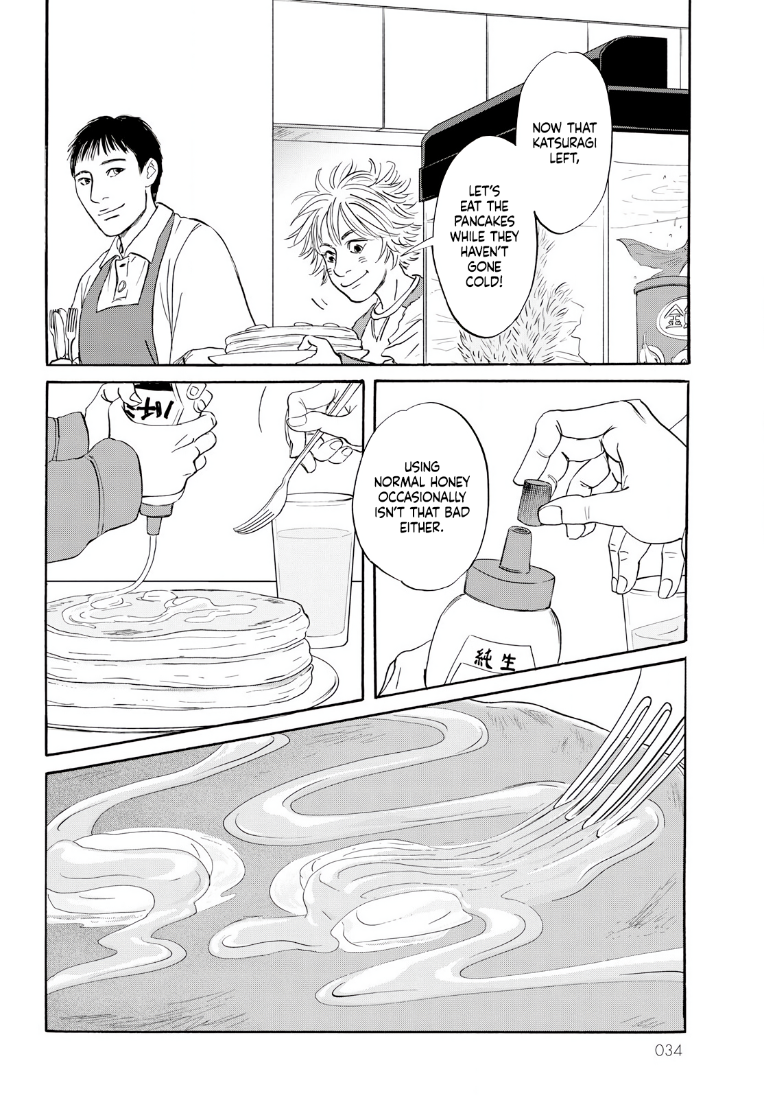 Pet Coffee And Maple Syrup 第32页