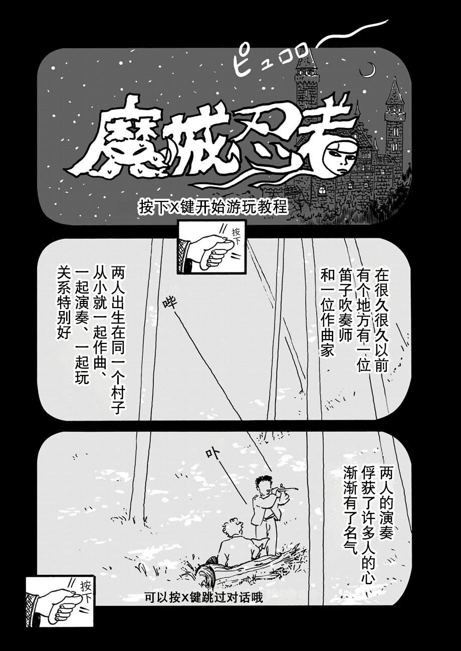 Midori no Yokan-tachi 命中注定的未来 第13页