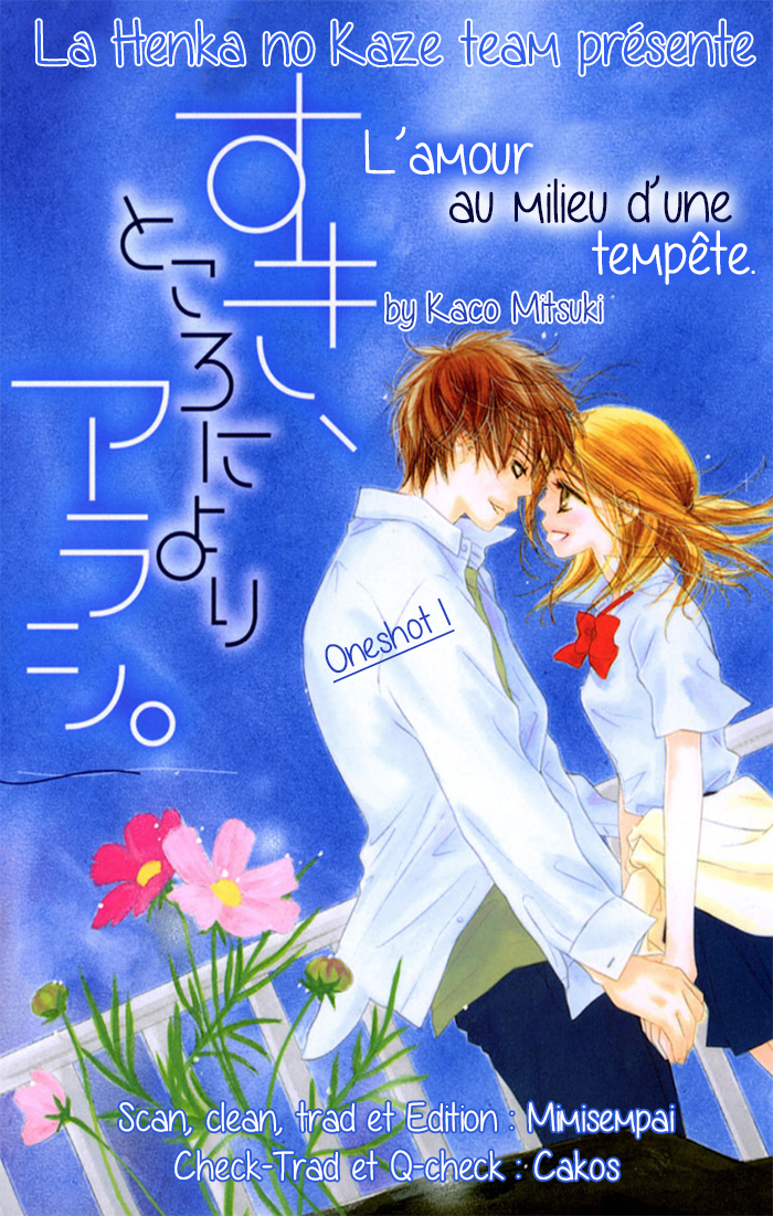 Suki, Tokoro ni yori Arashi. 第1页