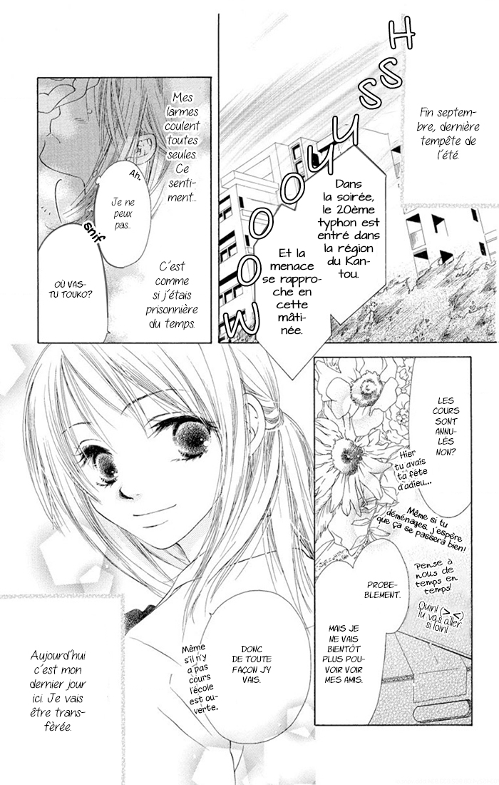 Suki, Tokoro ni yori Arashi. 第3页