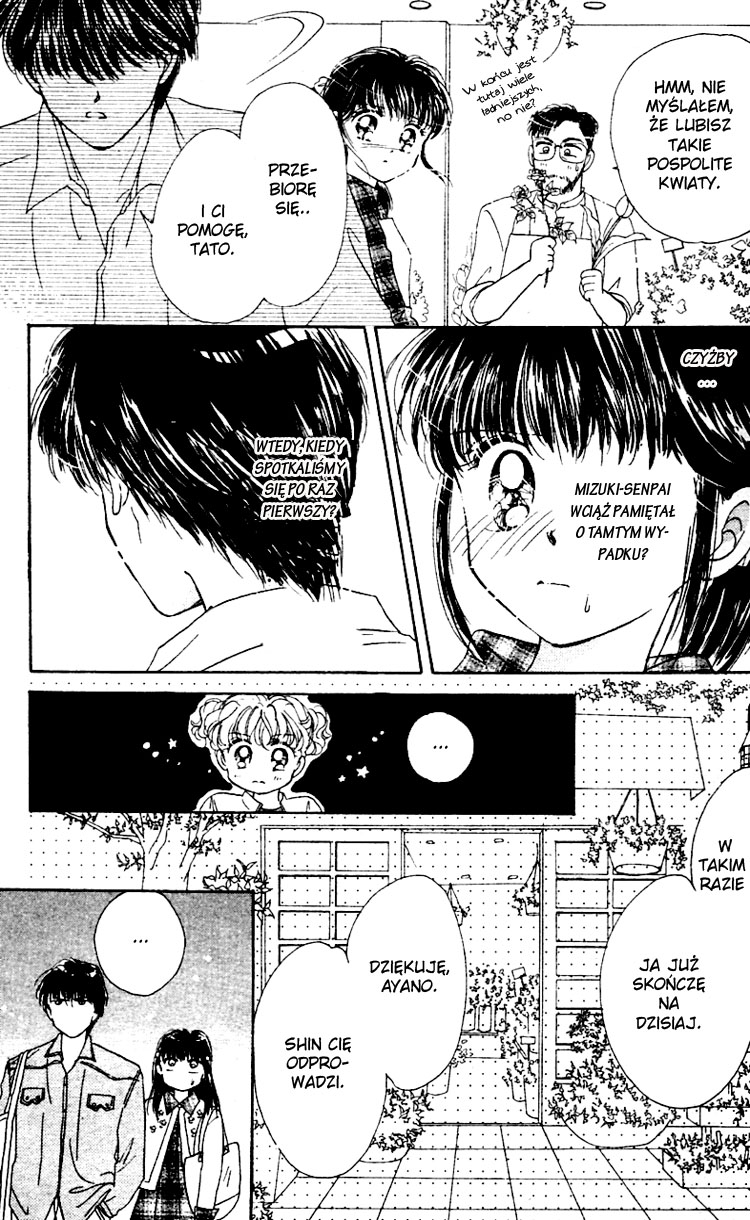 Snow Drop - Anata e no Omoi Vol. 1 Ch. 1 第24页