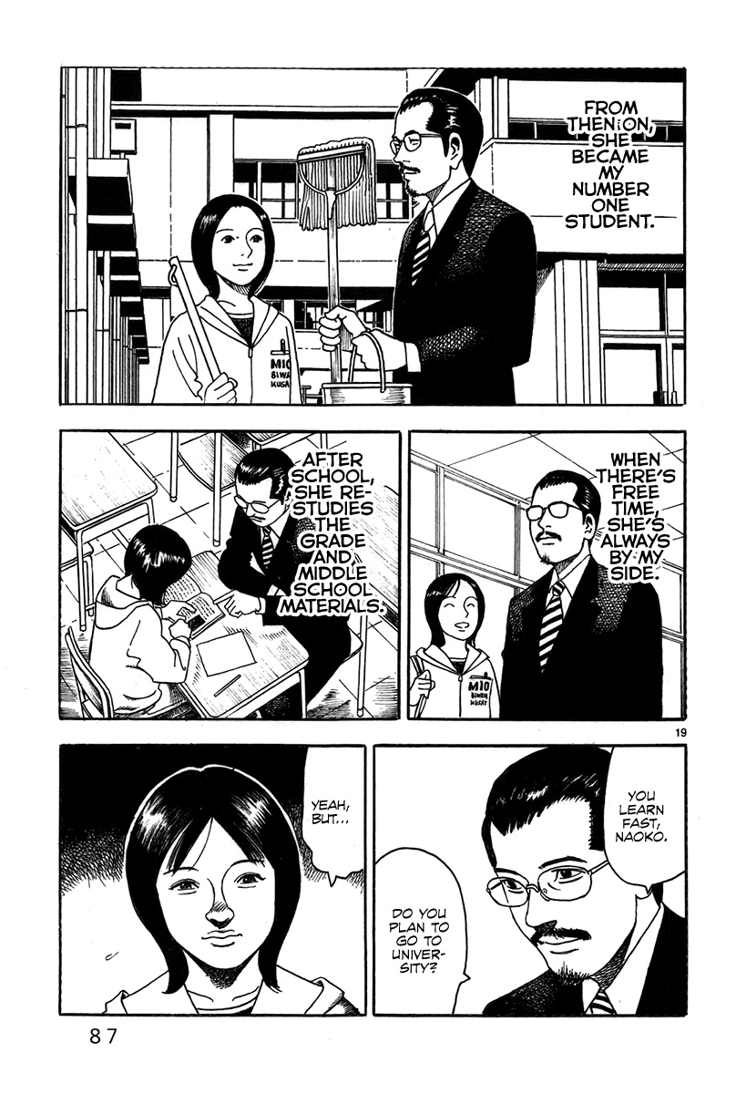 Night Patrol Teacher Hope Arc Meister 第21页