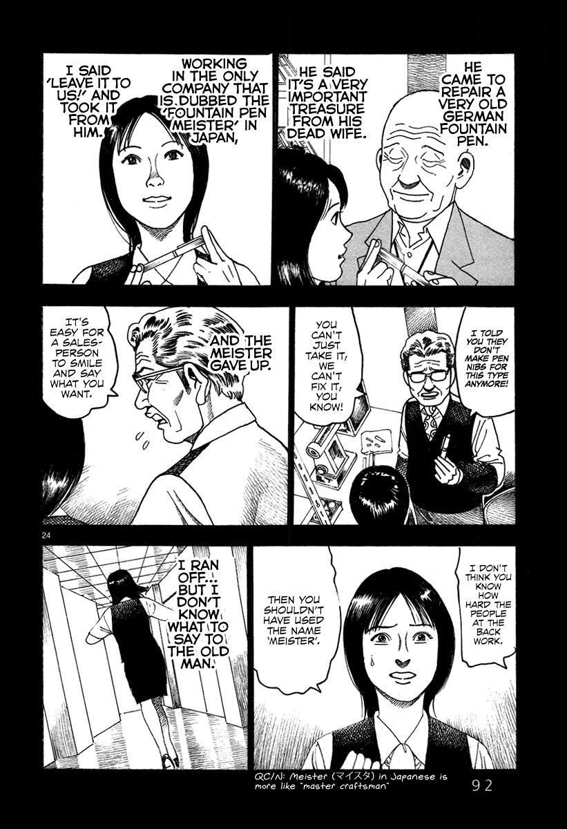 Night Patrol Teacher Hope Arc Meister 第26页