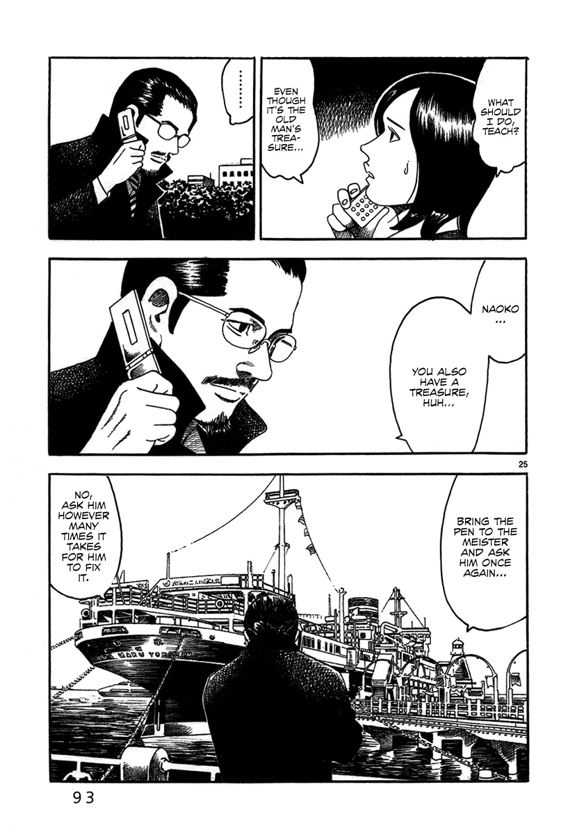 Night Patrol Teacher Hope Arc Meister 第27页