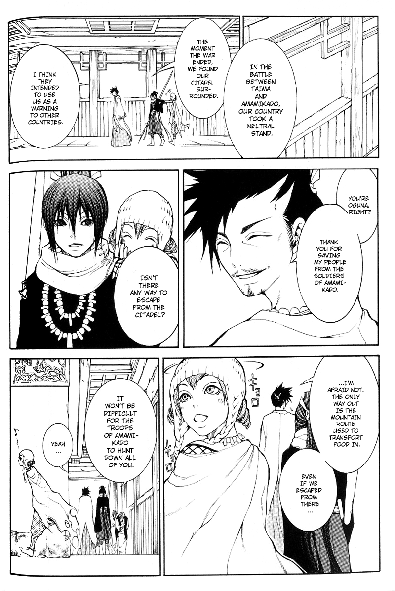 Oguna - Opera Susanoh Sword of the Devil Vol. 1 Ch. 3 第11页