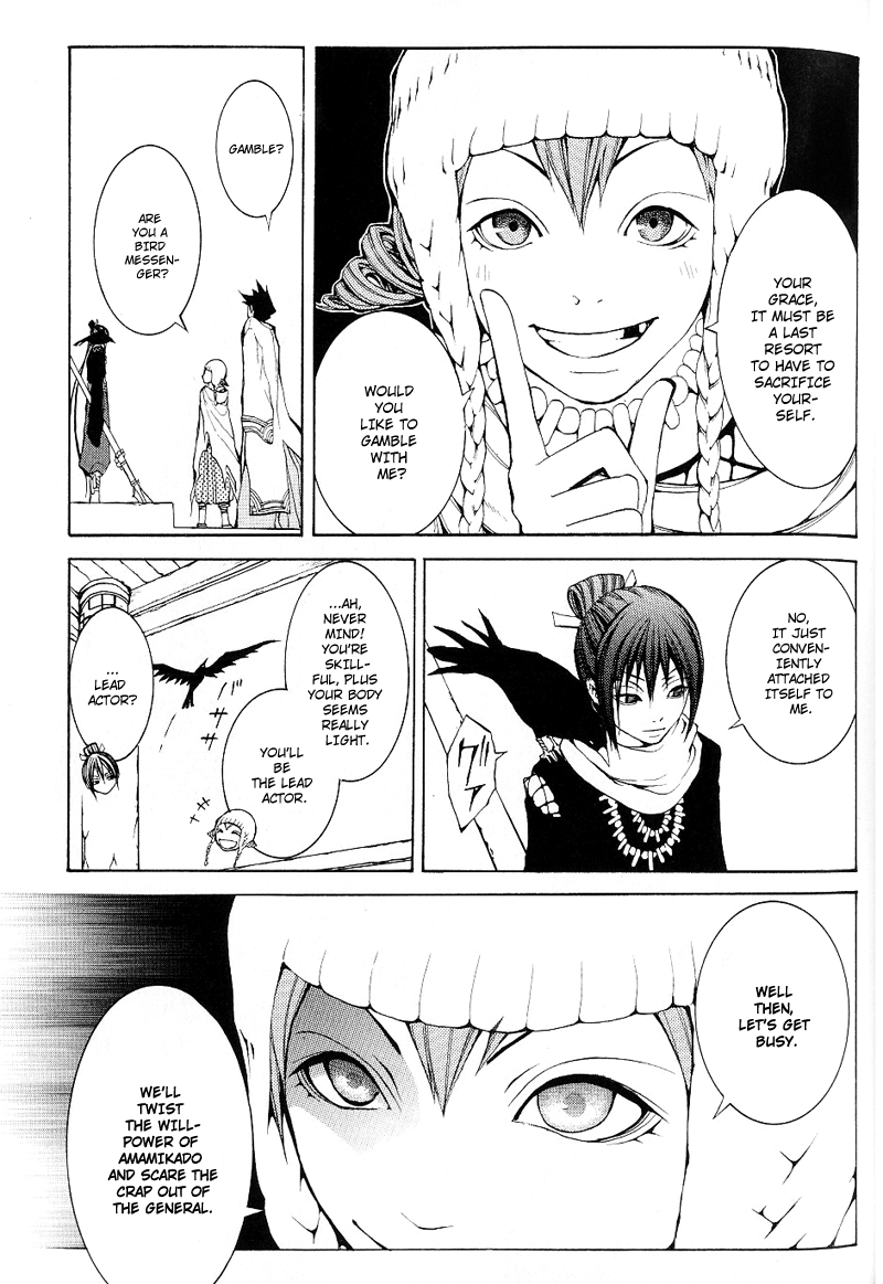 Oguna - Opera Susanoh Sword of the Devil Vol. 1 Ch. 3 第18页