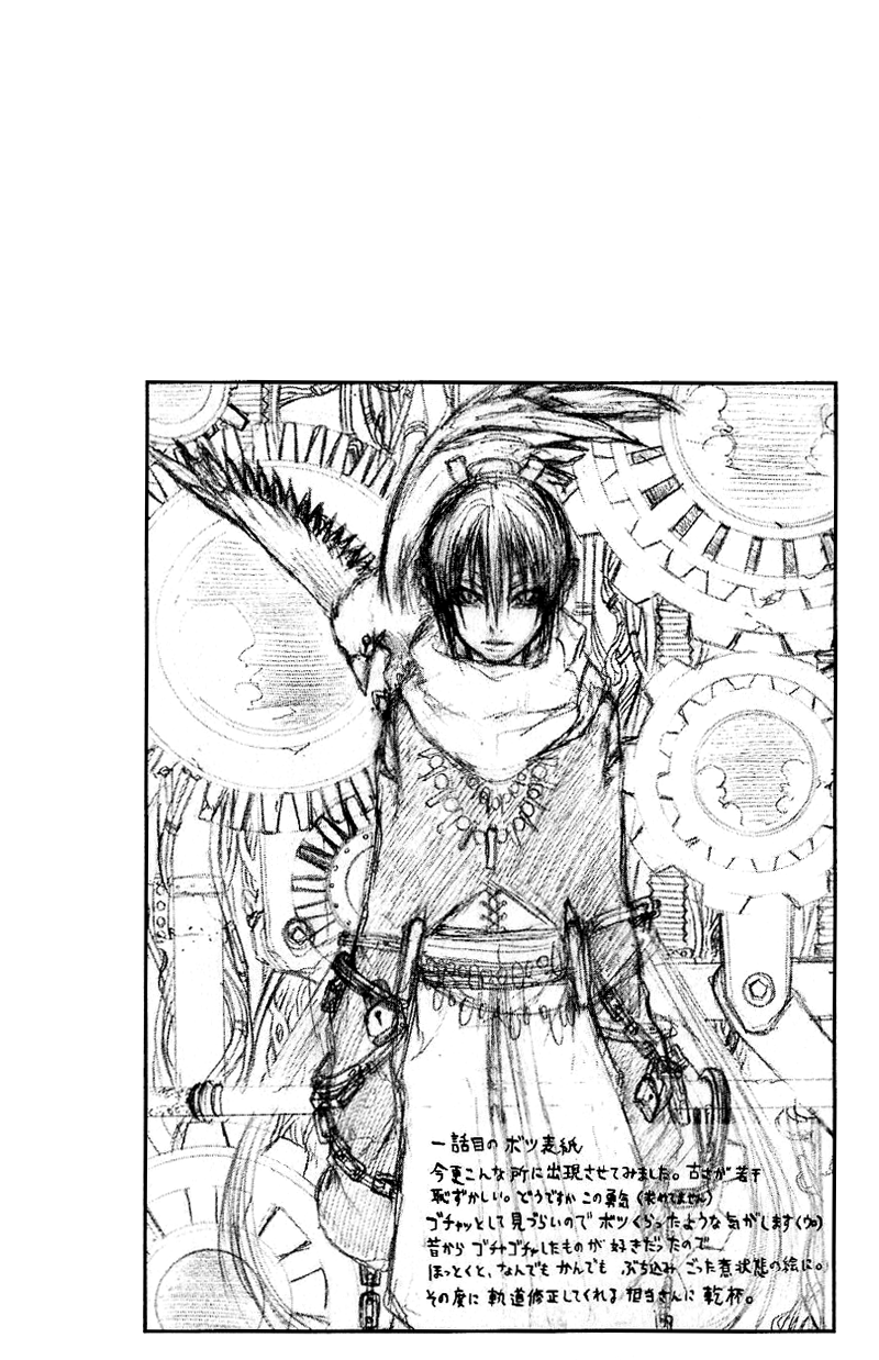 Oguna - Opera Susanoh Sword of the Devil Vol. 1 Ch. 3 第3页