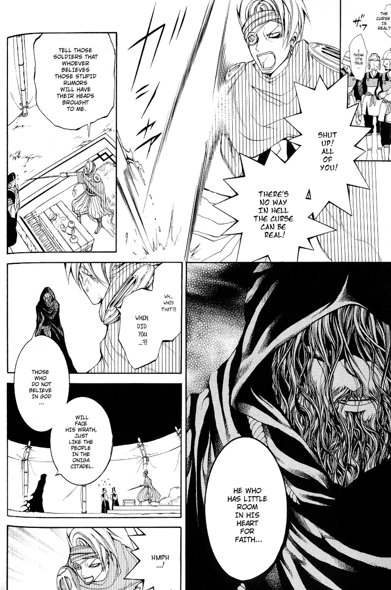 Oguna - Opera Susanoh Sword of the Devil Vol. 1 Ch. 3 第23页