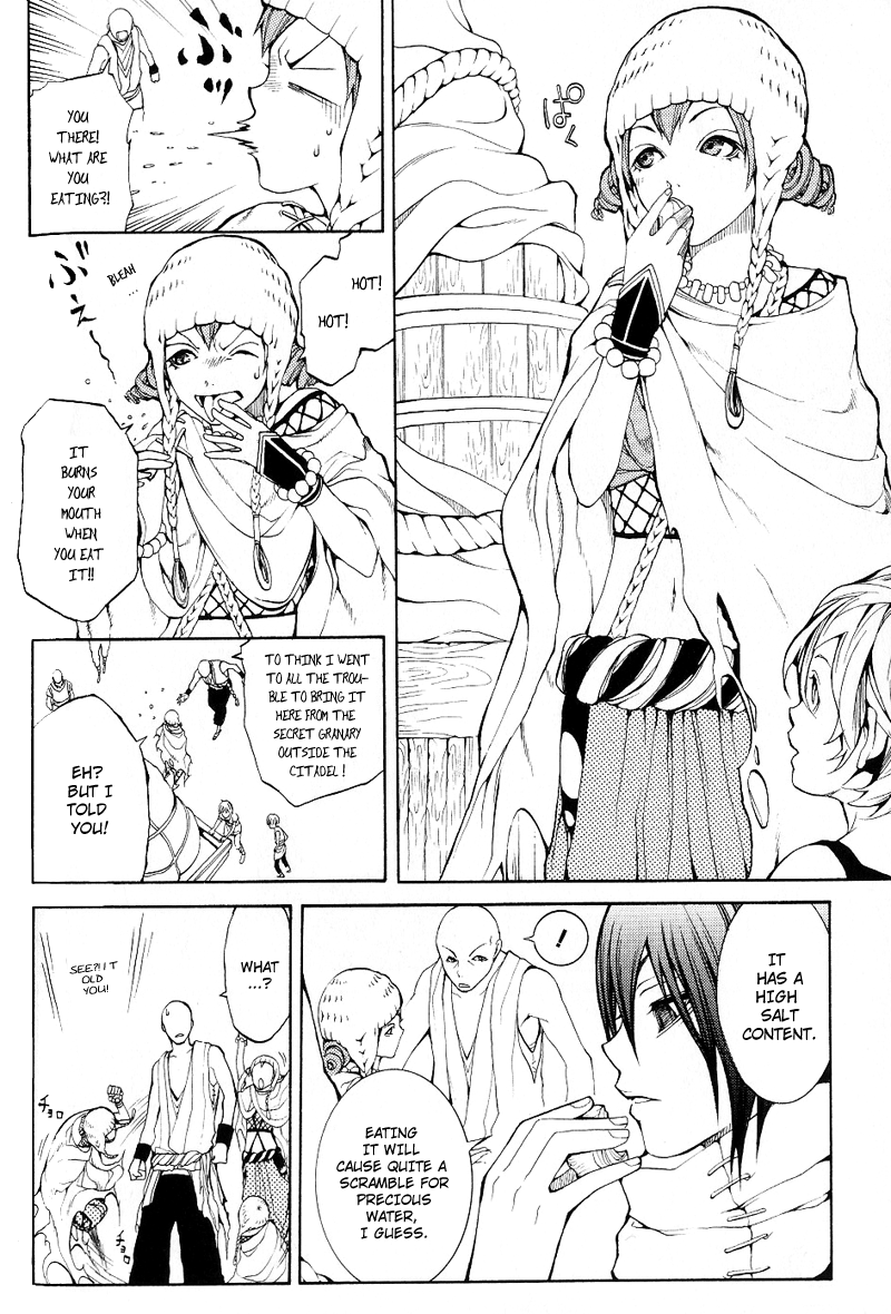Oguna - Opera Susanoh Sword of the Devil Vol. 1 Ch. 3 第7页