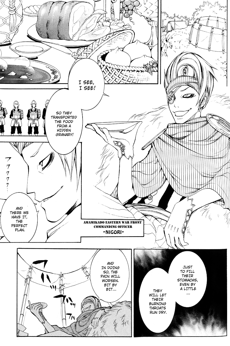Oguna - Opera Susanoh Sword of the Devil Vol. 1 Ch. 3 第10页