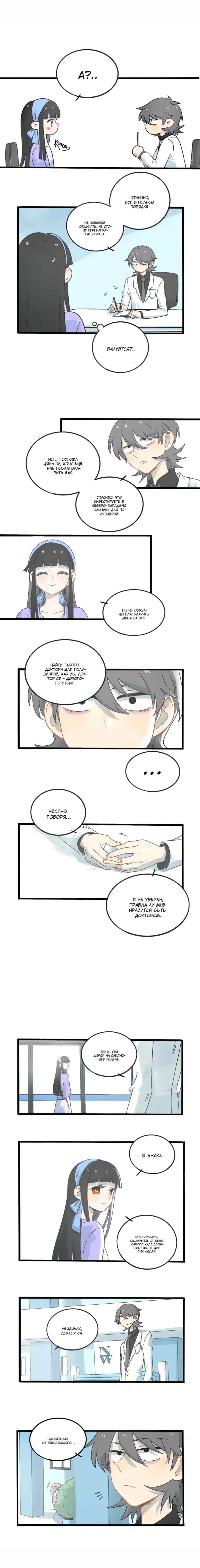 Loser Fox Vol. 2 Ch. 1 第3页