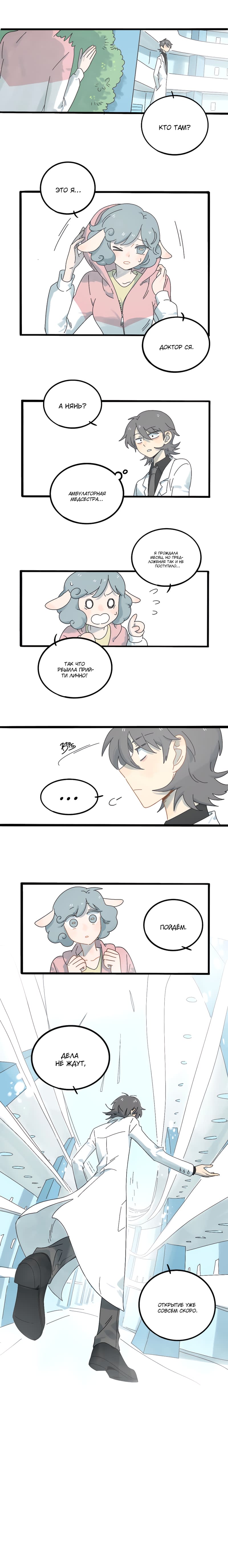 Loser Fox Vol. 2 Ch. 1 第4页