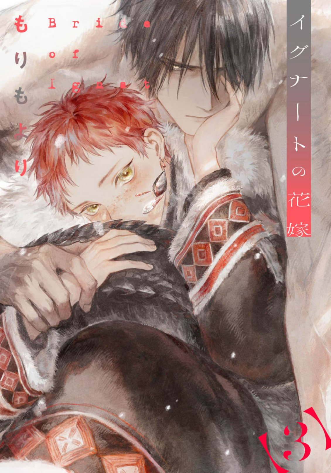 Bride of Ignat Vol. 1 Ch. 3 第3页