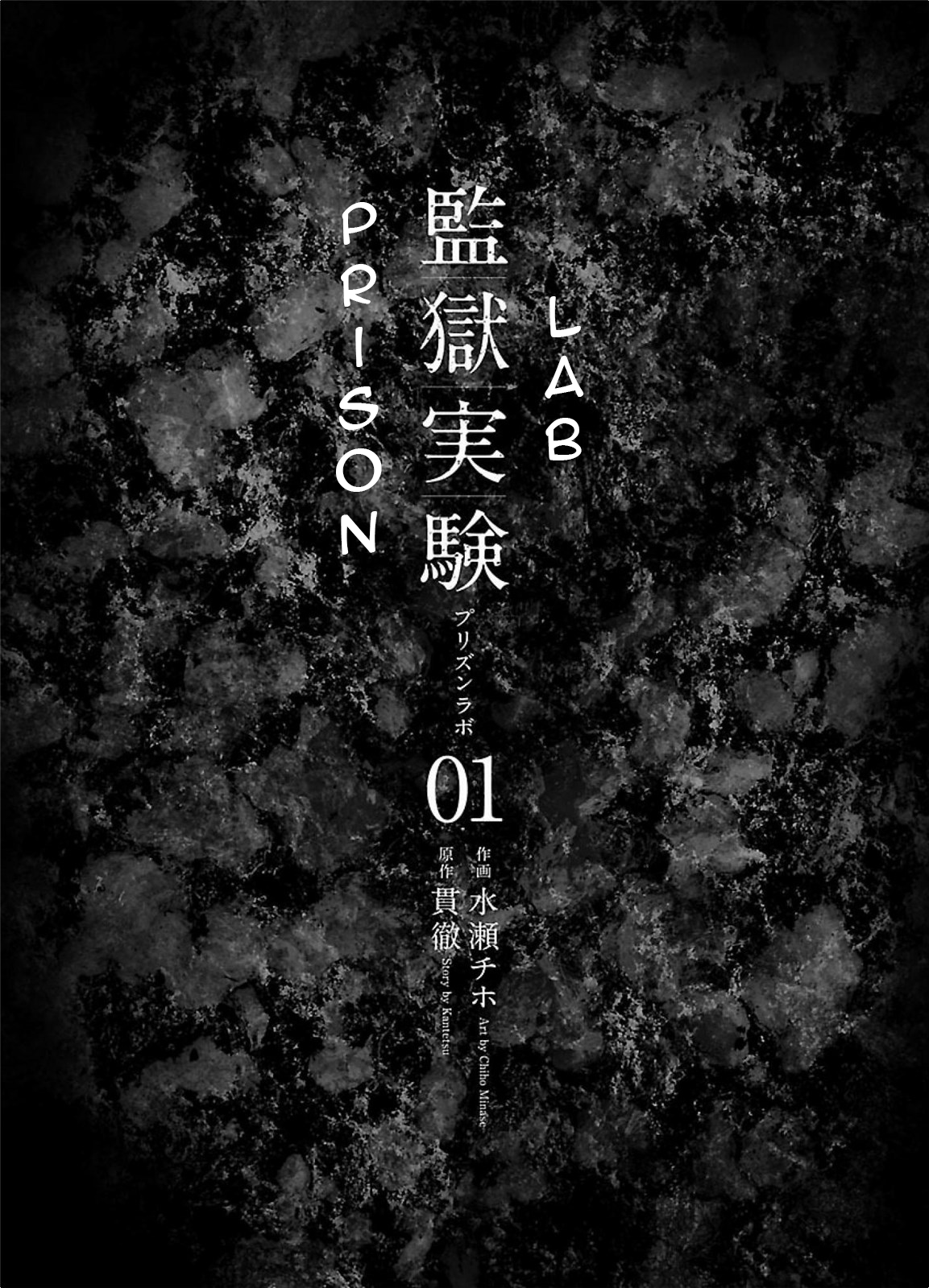 Kangoku Jikken 第2页