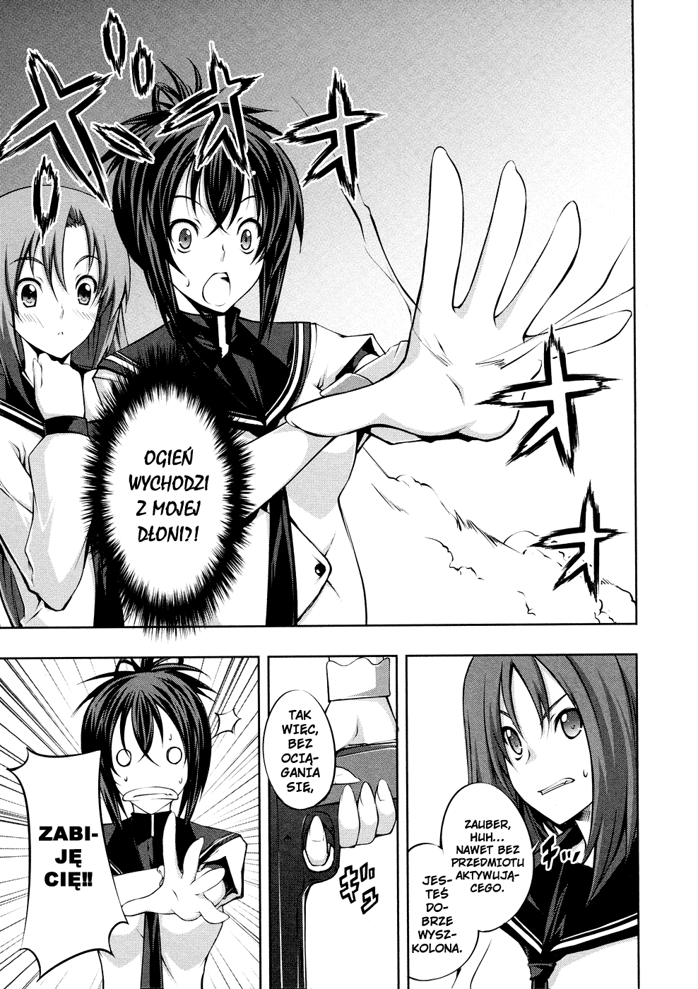 Kämpfer Vol. 1 Ch. 2 第4页