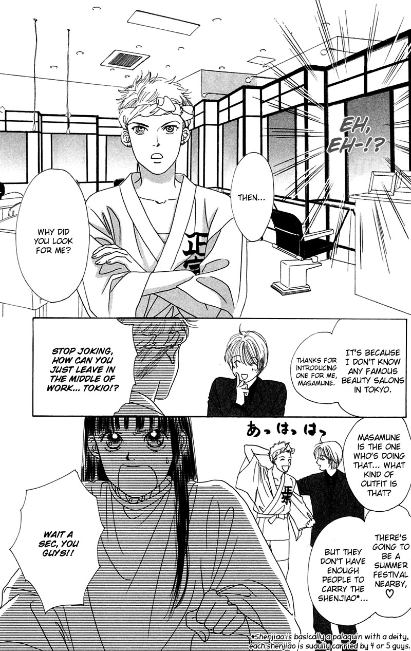 Eden no Hana Vol. 1 Ch. 5 第21页