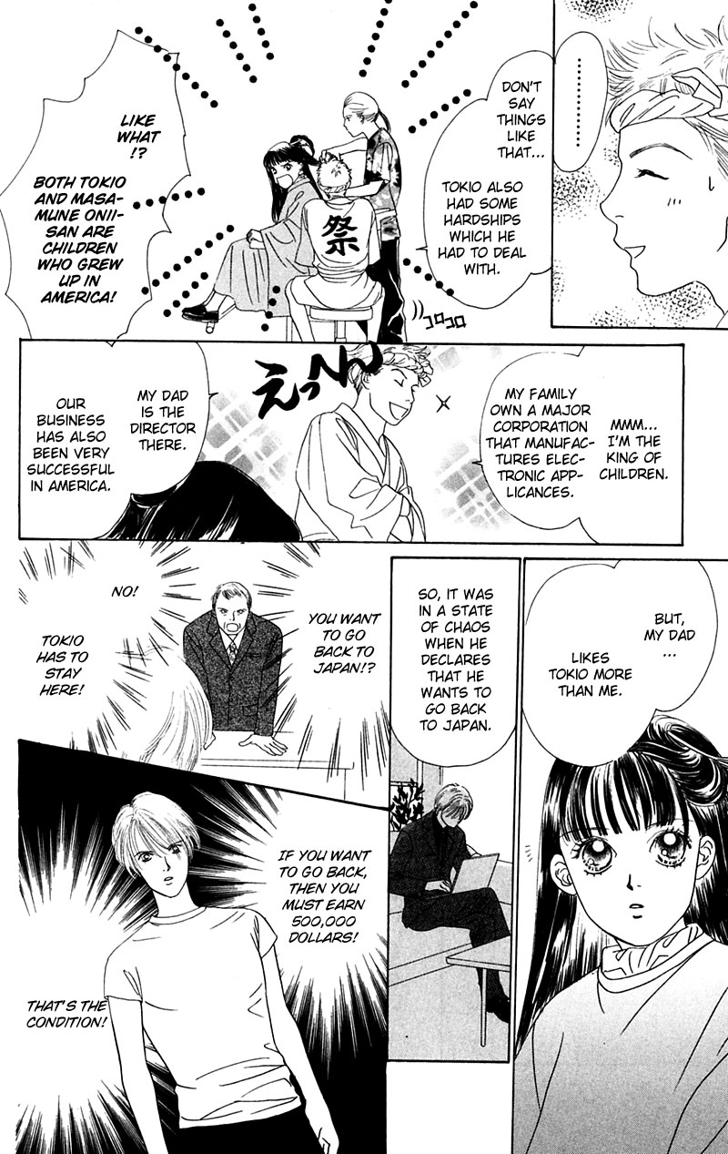 Eden no Hana Vol. 1 Ch. 5 第24页