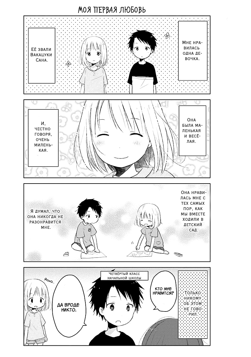 Boku ga Boku de Aru Tame ni 第8页