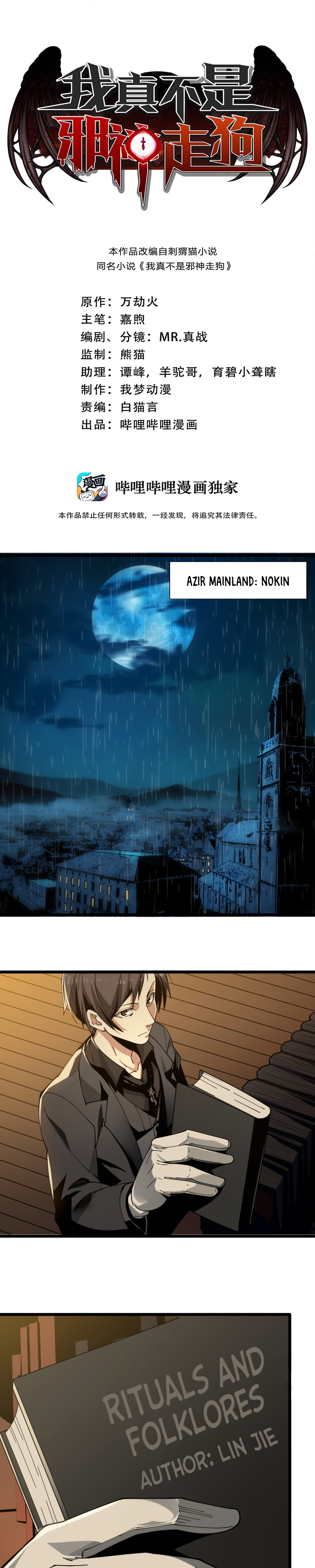I'm Really Not the Demon God's Lackey A Bargain of the Evil God 第4页